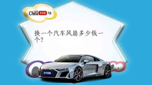 汽车挡把多少厘米